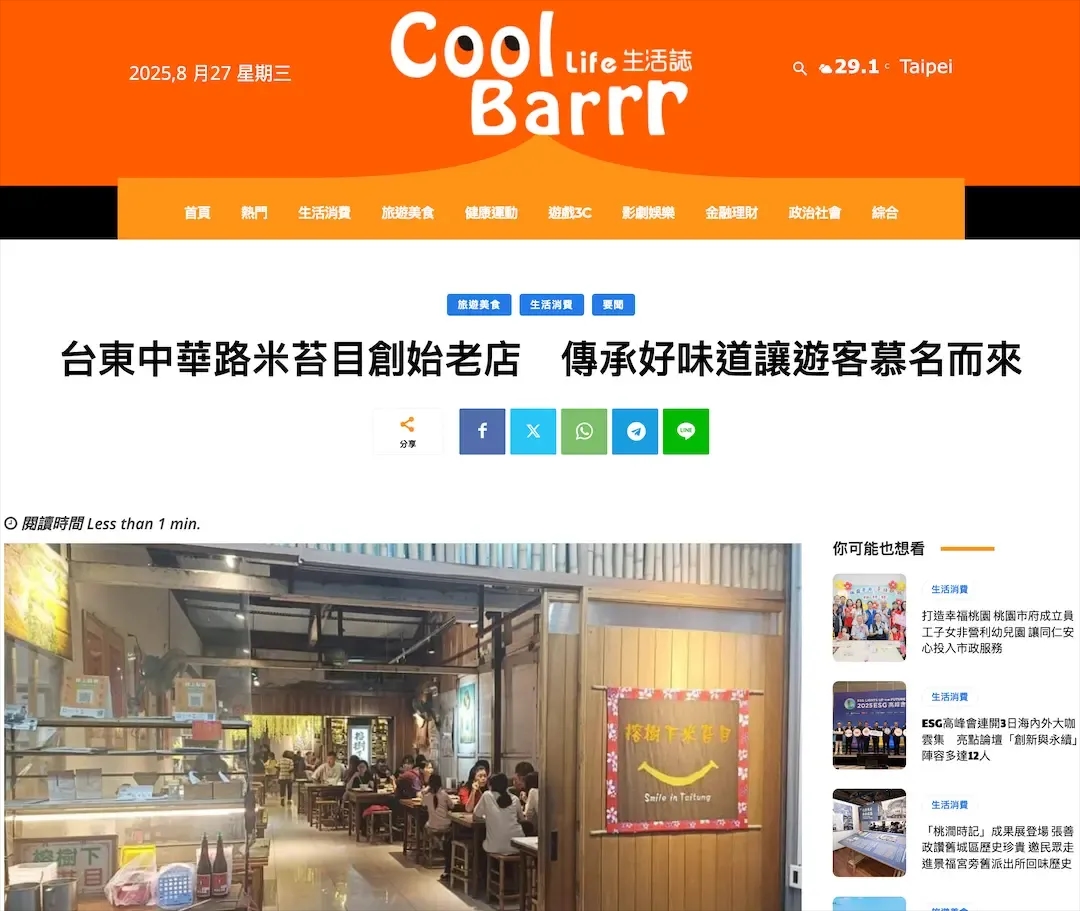 說到台東美食,你會想到哪一道?經典台東排隊美食