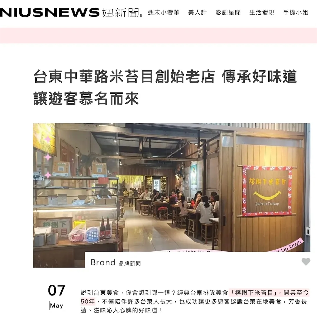 台東排隊美食「榕樹下米苔目」經營50年,是在地人都愛的好味道