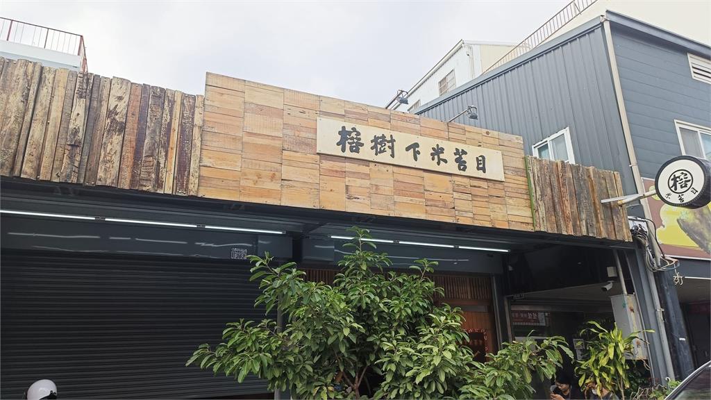 台東遠近馳名的「榕樹下米苔目」