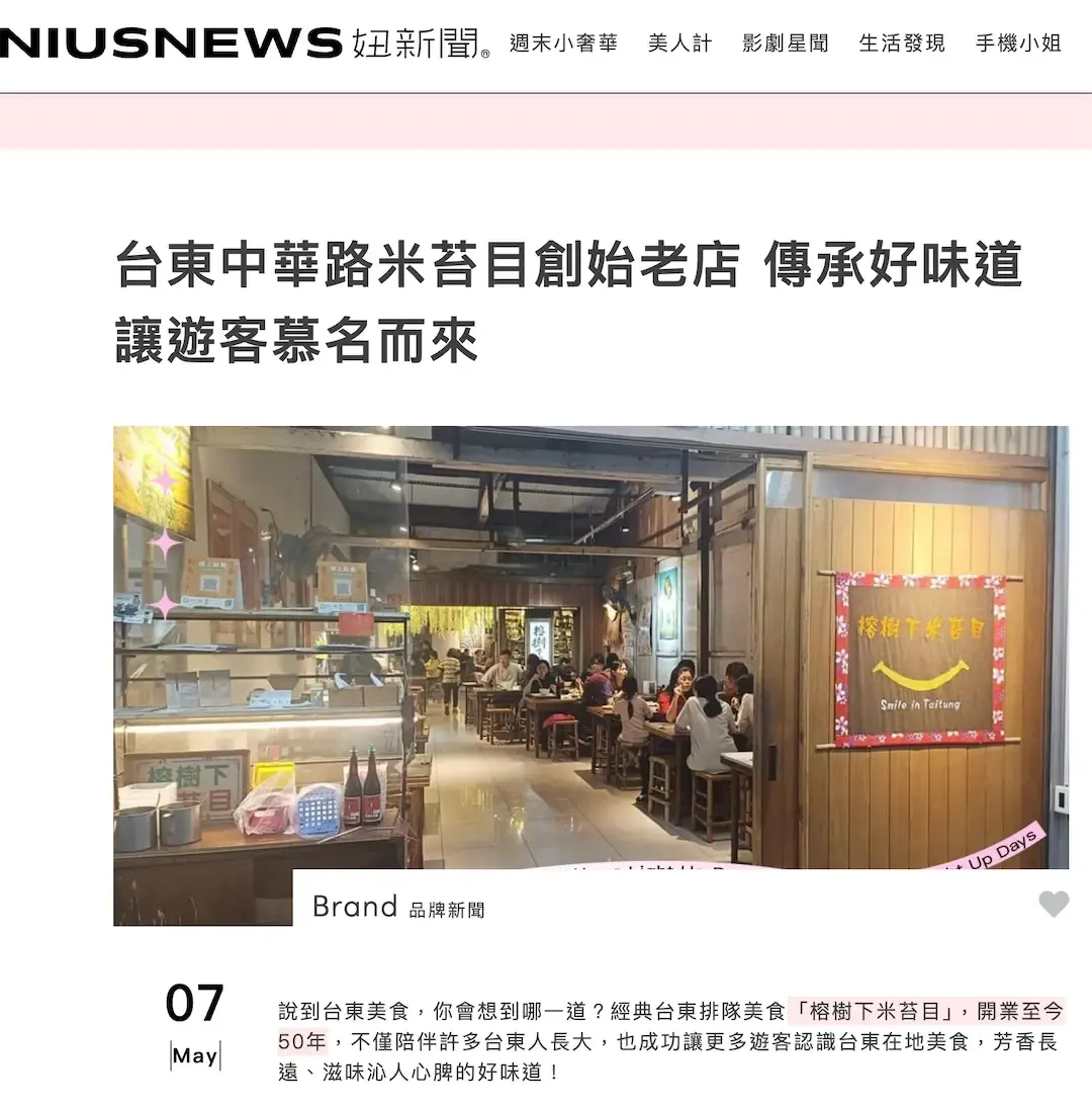 台東排隊美食「榕樹下米苔目」經營50年，是在地人都愛的好味道