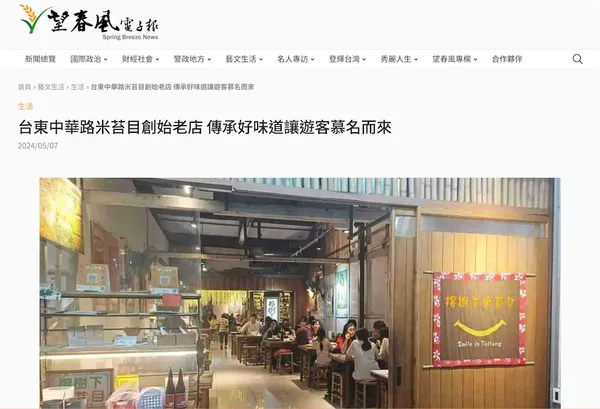 台東排隊美食「榕樹下米苔目」經營50年，是在地人都愛的好味道