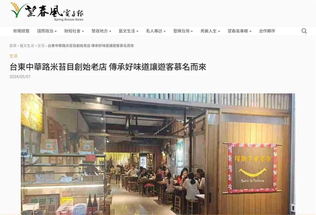 台東排隊美食「榕樹下米苔目」經營50年，是在地人都愛的好味道