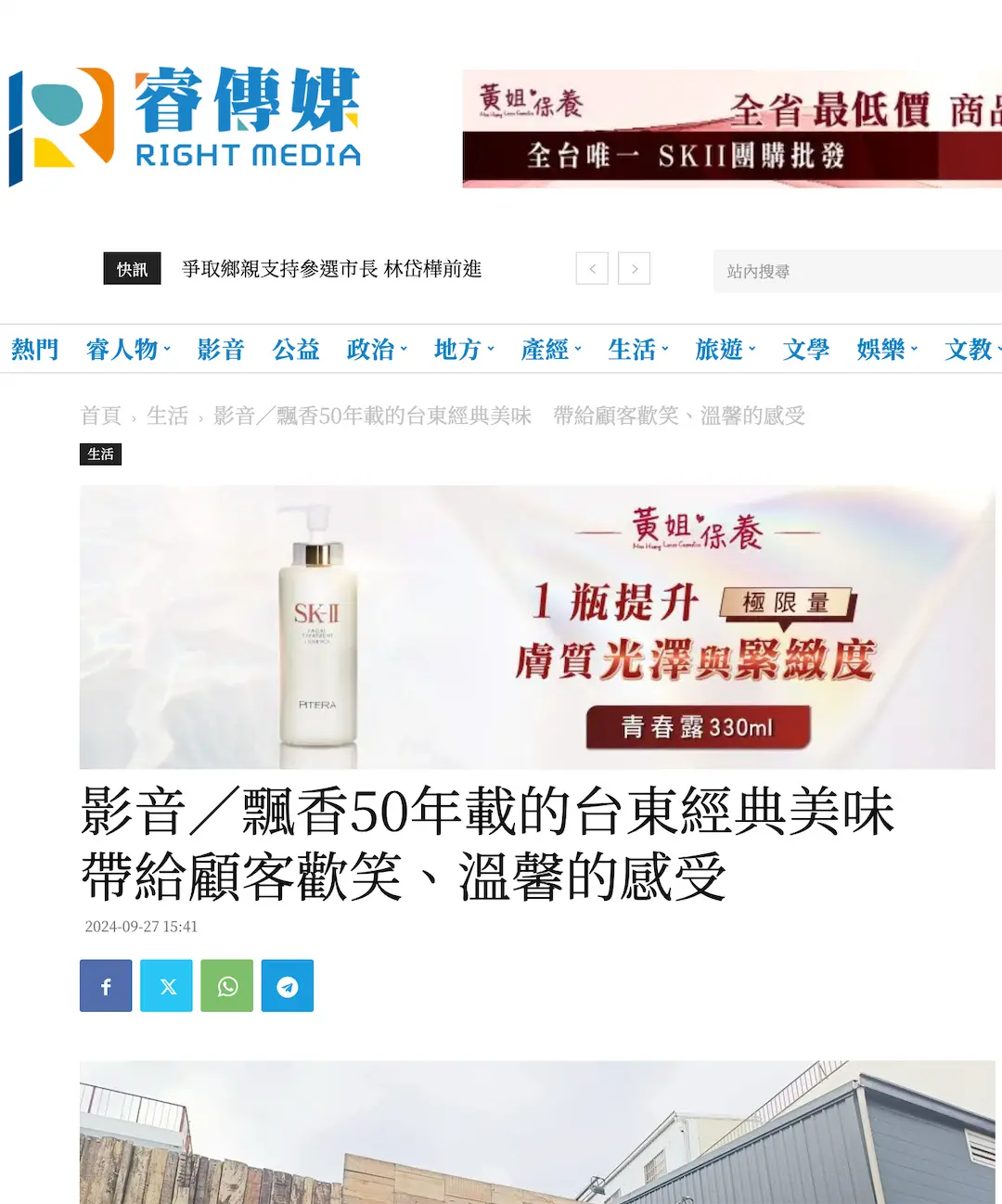 飄香50年載的台東經典美味　帶給顧客歡笑、溫馨的感受