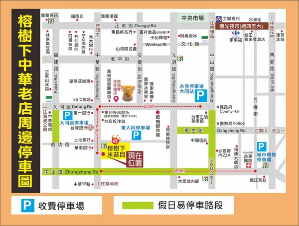 海報-榕樹下周邊停車海報-地圖